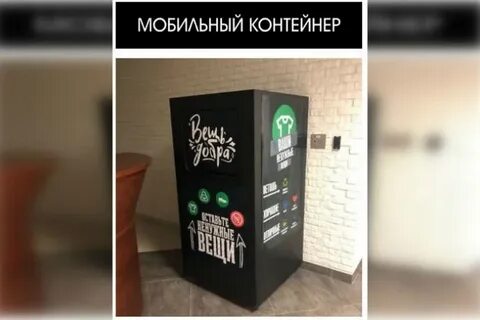 Вещь добра