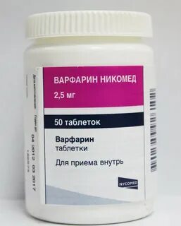 Антикоагулянты таблетки