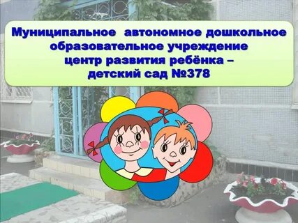 Образовательная программа безопасность