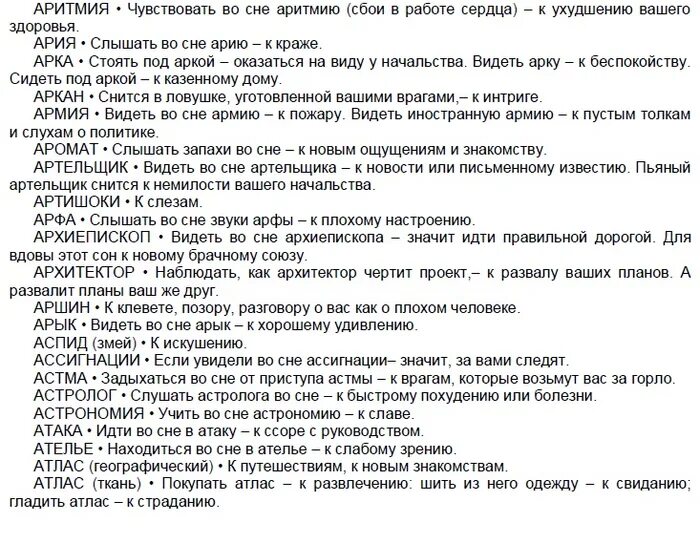 Снился бывший сильным. К чему снится начальник. К чему снится начальство. Сонник начальник. К чему снится бывший начальник с прошлой работы.