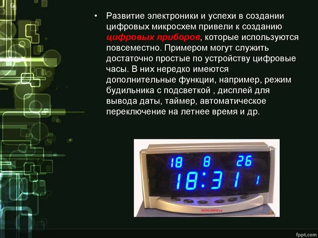 Цифровая как и любое имеет. Цифровые приборы это приборы. Цифровые приборы презентация. Презентация на тему цифровые приборы. Цифровые приборы 8 класс.