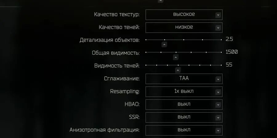 Как включить фпс в таркове. Настройки графики в Таркове. HBAO Тарков. Настройки Тарков. Настройки в Таркове.