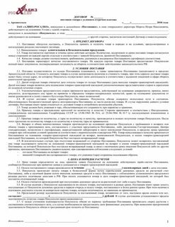 Отсрочка платежа пример