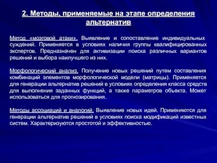 Альтернатива определение