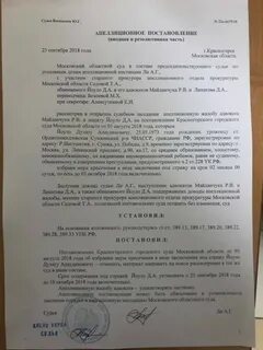 Апелляция изменение оснований