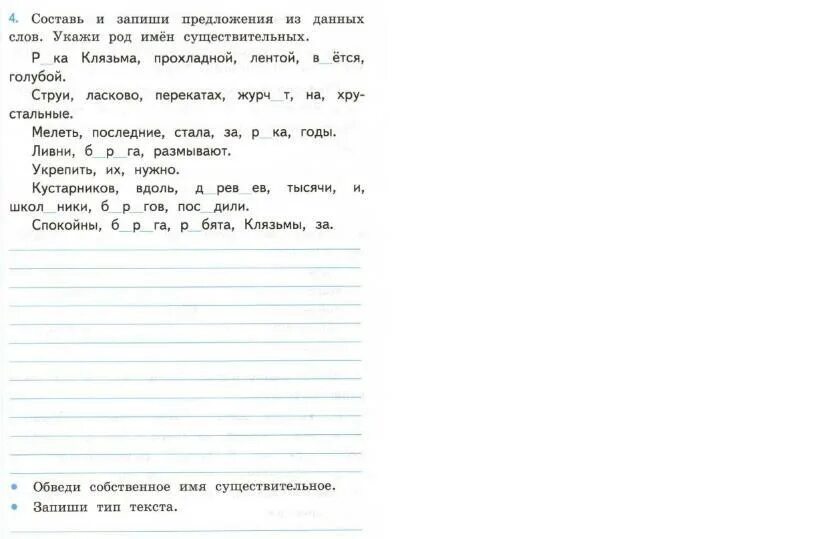 Тип текста река клязьма вьется прохладной. Тип текста река клязьма вьется прохладной