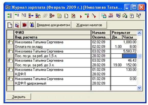 1 программа есть. Знание программы 1с что это. Программа зарплата и кадры. Программа зарплата. Знание программы 1с: предприятие.