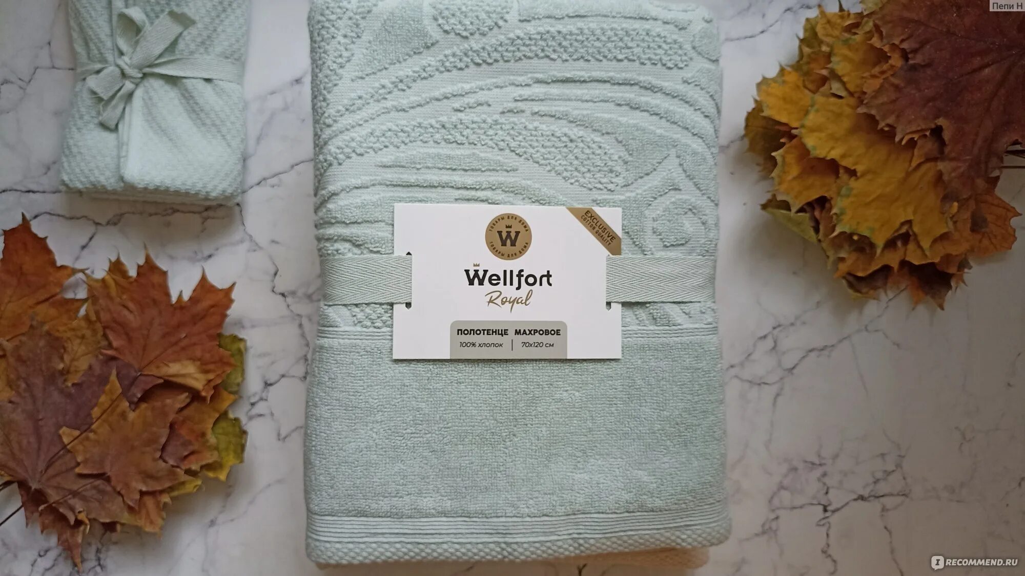 Wellfort постельное купить. WELLFORT полотенце махровое. Royal WELLFORT полотенца. Магнит полотенца WELLFORT. WELLFORT полотенца кухонные.