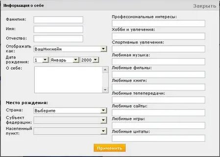 Пункт анкета