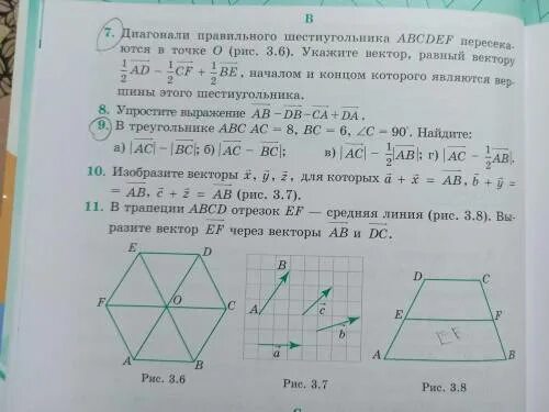 Найдите углы правильного тридцатиугольника контрольная работа. Пересечение диагоналей правильного шестиугольника. равные векторы шестиугольника abcdef. укажите равные векторы шестиугольника abcdef. какие векторы равны в шестиугольнике.