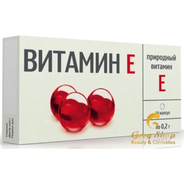 Аевит 200мг. Натуральные витамины аптека. Натуральные витамины аптека. Витамин е мирролла 20 капсул 270 мг. Марки таблетки.