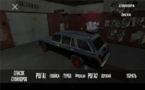 Взломанная игра russian