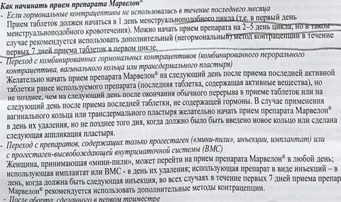 Прием как принимать
