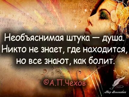 Ранимая душа
