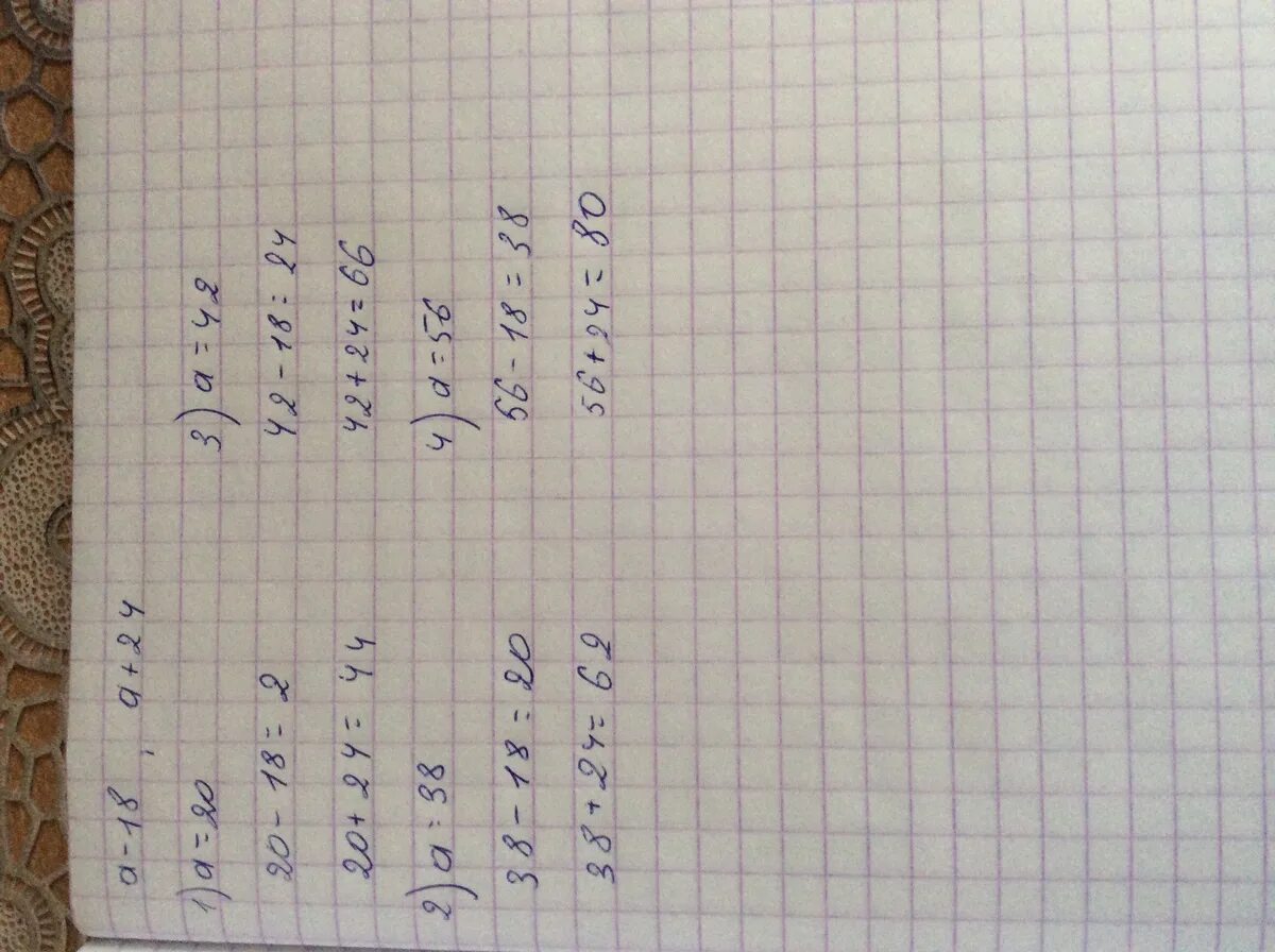 1 4 20 минус 3 20. 5301-2902478. Ф/Р 4 угла 199 серия 15*21 см. Х-9=7) Х+30=70. (А+(А+24))*5=700.