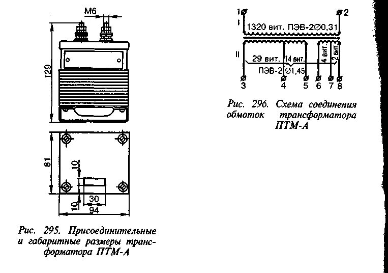 Путевой трансформатор. Трансформатор ПОБС 2г схема обмоток. Трансформатор ПОБС-5а схема подключения. Ст-4г сигнальный трансформатор схема подключения. Трансформаторы ПОБС 2 схема обмоток.