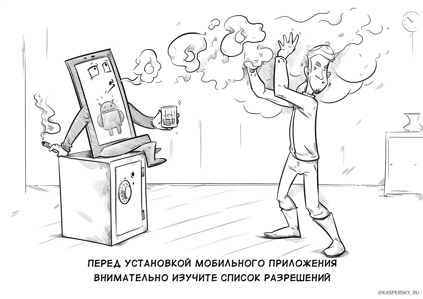 Быть внимательным приложение. Безопасность в цифровом мире рисунок. кибермир рисунок. мобильное приложение рисунок. безопасность в цифровом мире мэм.
