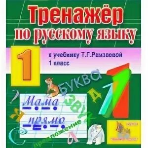 Учебник т г п