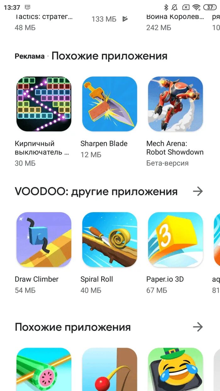 Плей Маркет. Приложения из плей Маркета. Гугл плей Маркет. Play Market приложения. Закачать через плей маркет