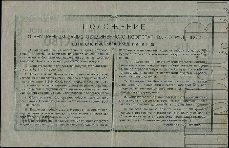 Снк снабжение. Нкю рсфср. положению о народном комиссариате юстиции. декрет снк о потребительской кооперации. декрет от 1 февраля 1923 года положение о народном комиссариате юстиции.