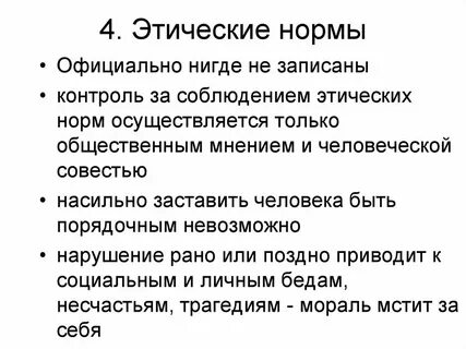 Морально назидательный