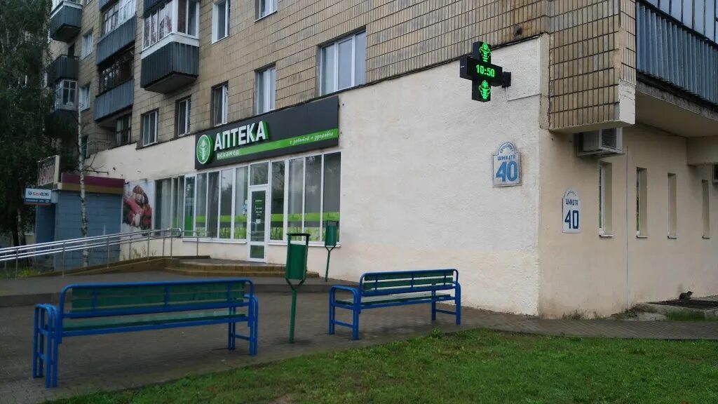 Аптека 5 могилев. Могилев проспект шмидта. шмидта 96. королева 20 могилев аптека. шмидта 9 могилев.