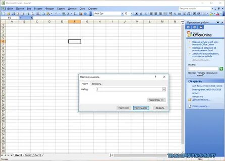Microsoft office excel книга