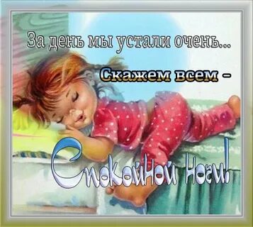 Я устала ты понимаешь