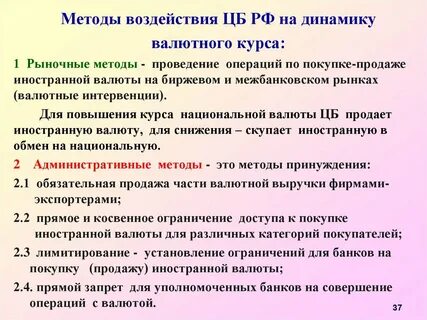 Повышение курса национальной