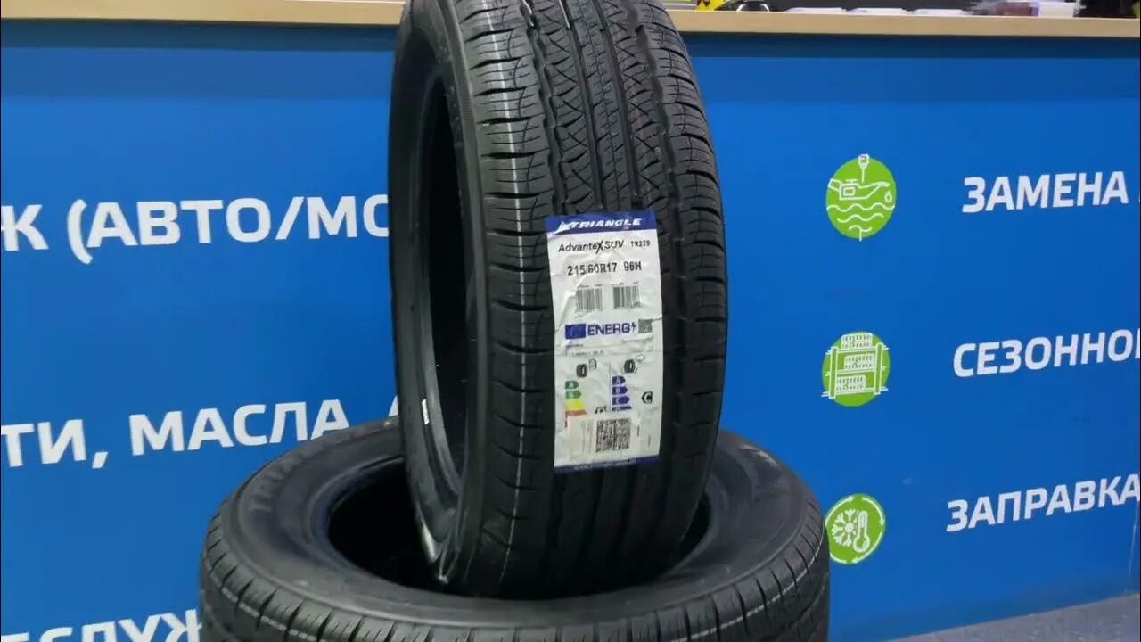 Triangle шины обзор. Triangle advantex suv tr259. triangle tr259. триангл tr259. triangle advantex suv tr259 tl.