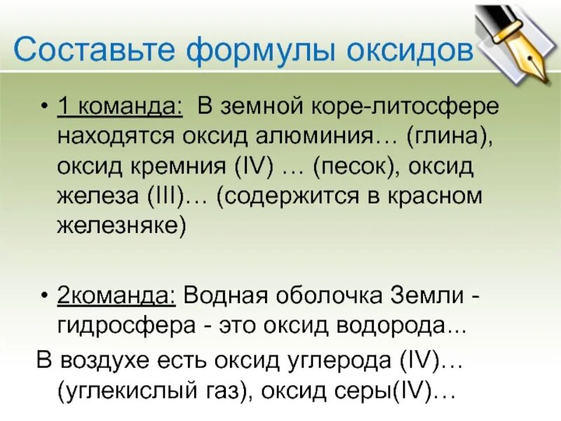 Формулы оксидов находящихся в литосфере. Формула оксидов литосферы. Оксид алюминия глина формула. Оксид глины формула.