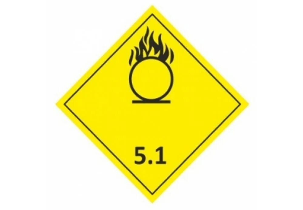 Знаки на химических реактивах. 5 Класс опасности. Таблички опасный груз. Знак легко воспламеняющееся вещество. Знаки пожароопасных веществ