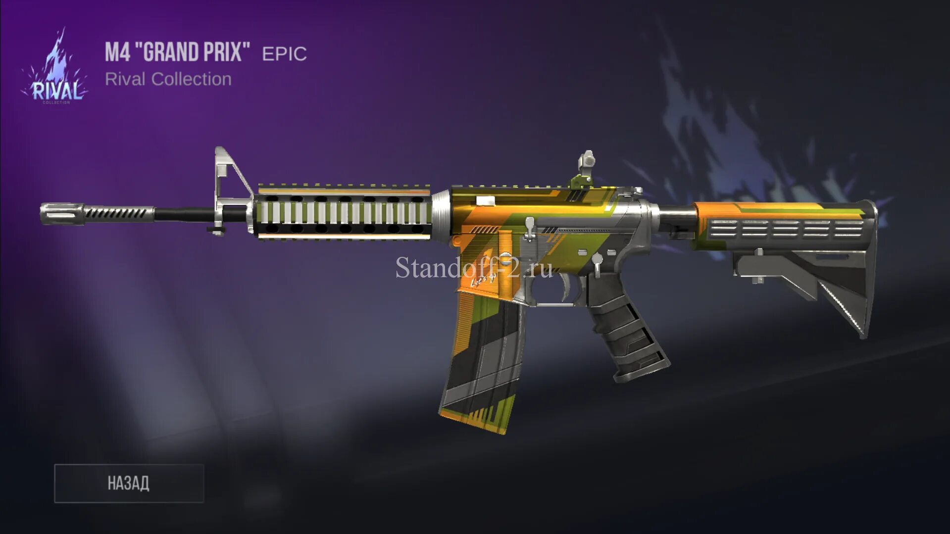 M skins. M skins