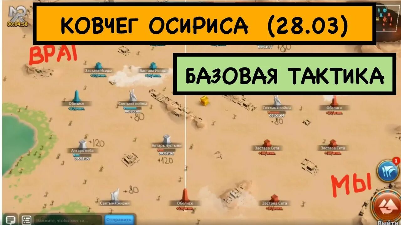 Ковчег осириса карта тактика. Карта ковчега осириса rise. Ковчег осириса rise of kingdoms. Райс оф кингдомс карта осириса. Карта осириса.
