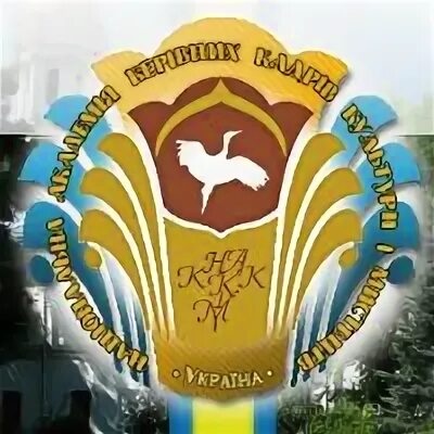 Академия руководящих кадров