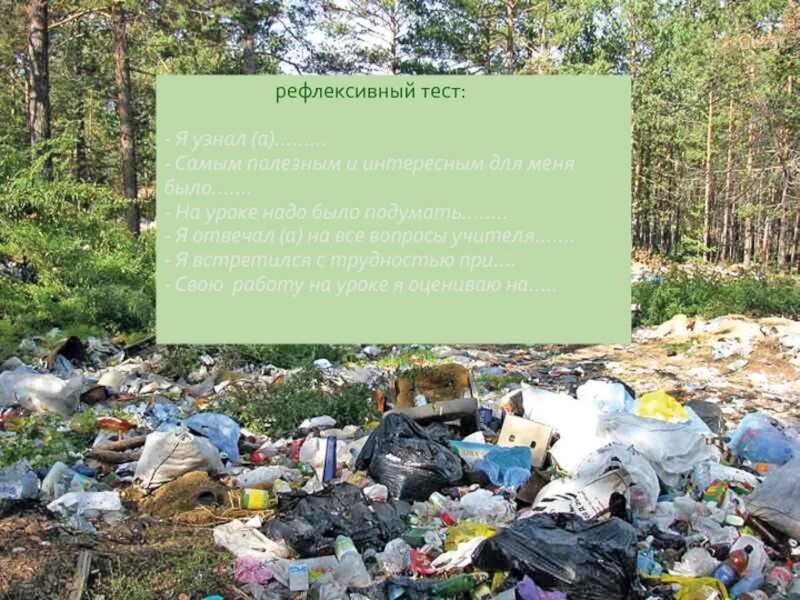 Хозяйственная деятельность и изменение природной среды. Хозяйственная деятельность и изменение природных ресурсов. хозяйственная деятельность человека и изменение природной среды. хозяйственная деятельность и природная среда. хозяйственная деятельность и изменение природной среды 9 класс.