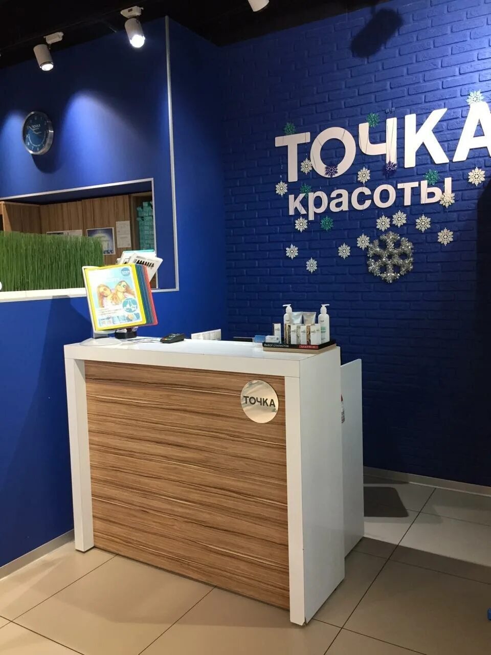 Точка красоты мега химки. Точка красоты королев. Точка красоты райкин плаза. Точка красоты миклухо маклая. Точка красоты миклухо-маклая 36а.