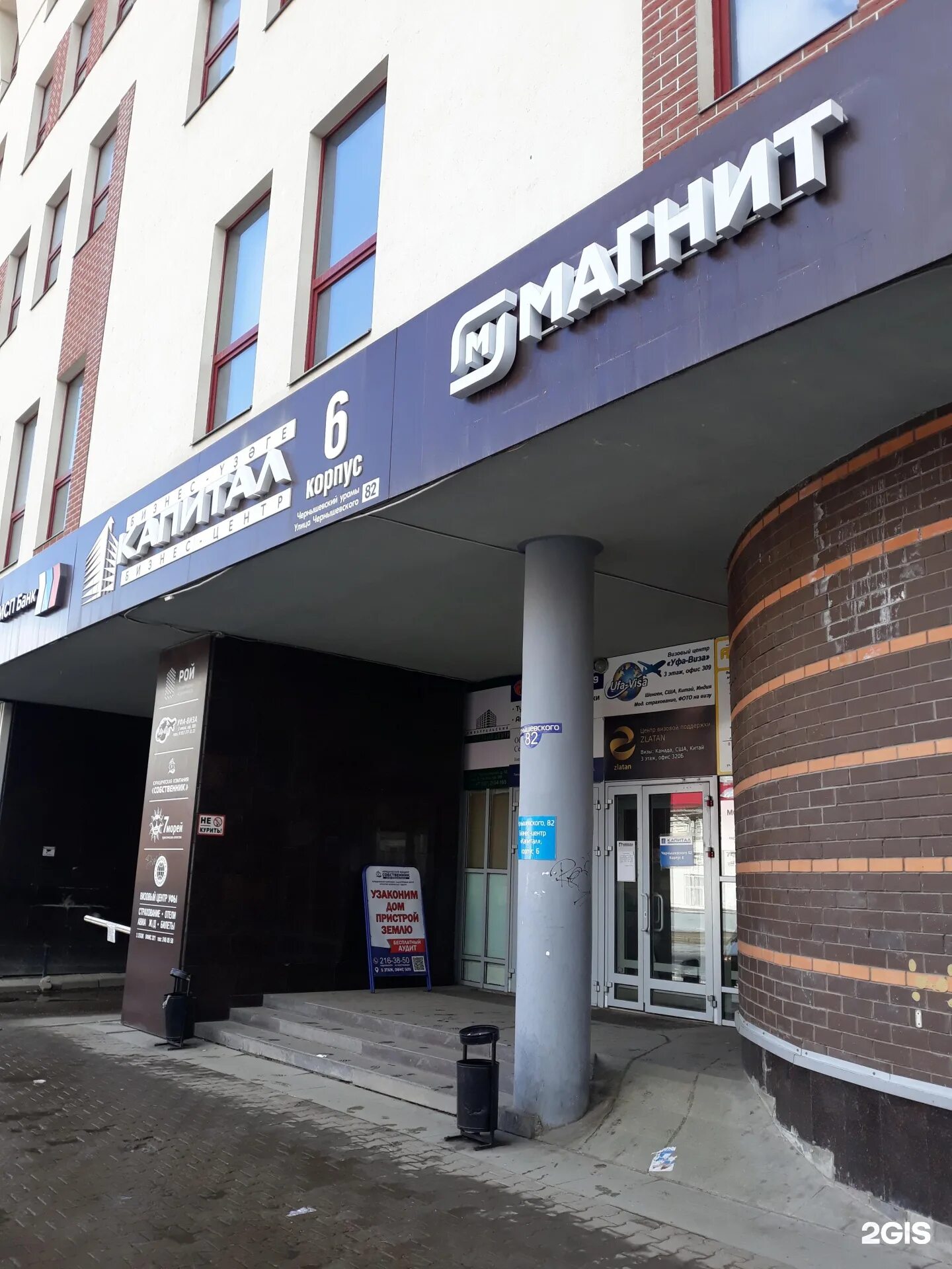 Чернышевского, 82. Чернышевского 82. Чернышевского, 82. Г. Уфа, ул.