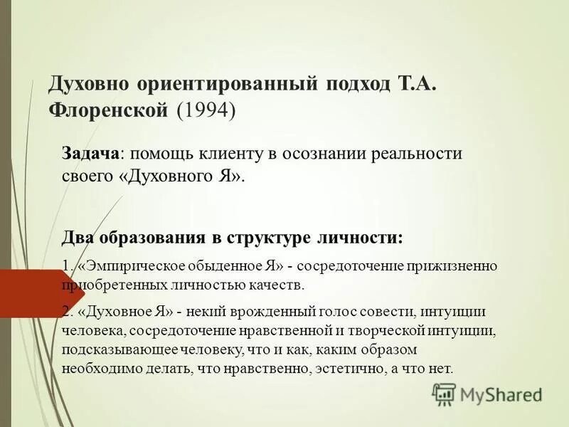 духовность человека. медитация на изобилие турятка. единение тела и души. эзотерические картинки на рабочий стол.