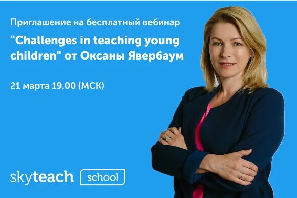 Skyteach lessons