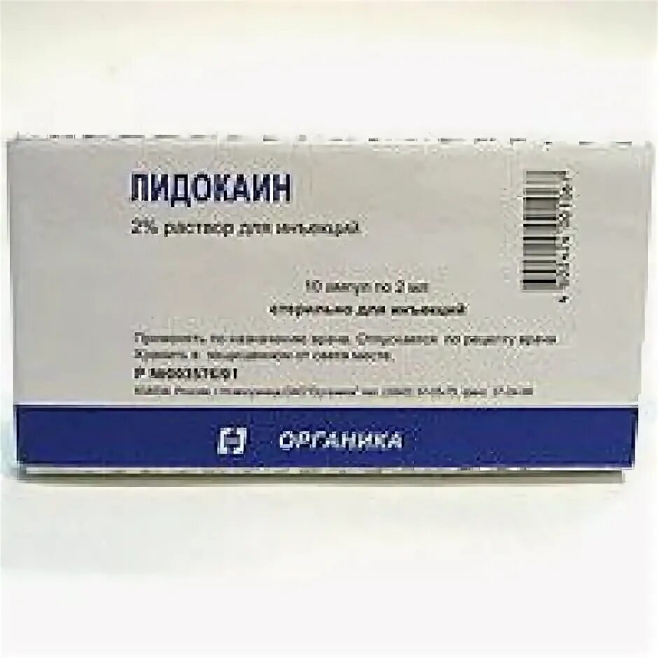 Лидокаин группа препарата. Лидокаин р-р д/ин 10 амп 2 мл 10 органика. Лидокаин р-р д/ин. 10% Амп. 2 Мл №10 / органика /. Лидокаин р-р д/ин. 2% 2мл №10. Лидокаин, р-р д/инъ 10% амп 2мл №10.