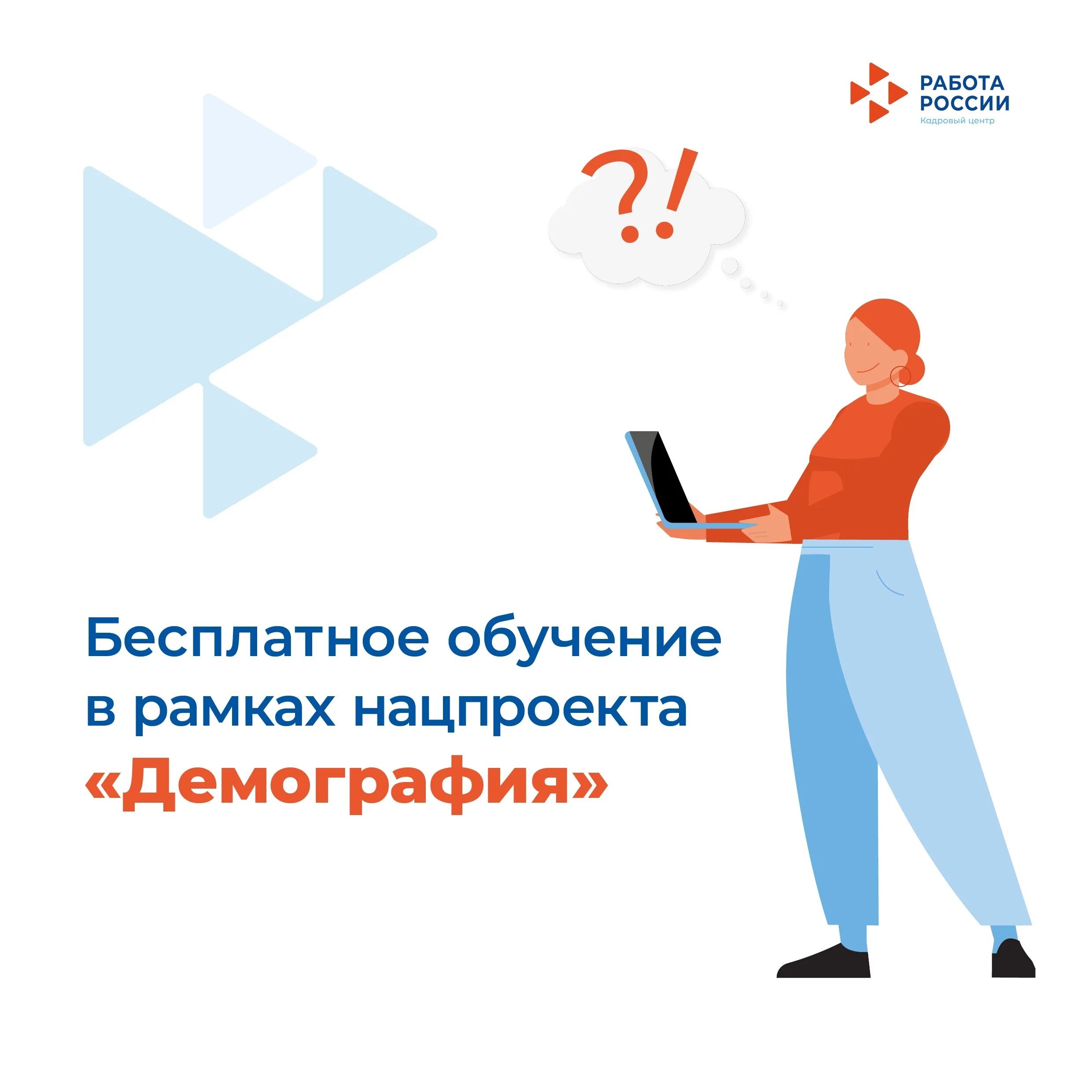 Программы переобучения людей
