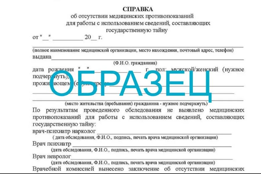 Форма 989н где получить. Форма 989н где получить