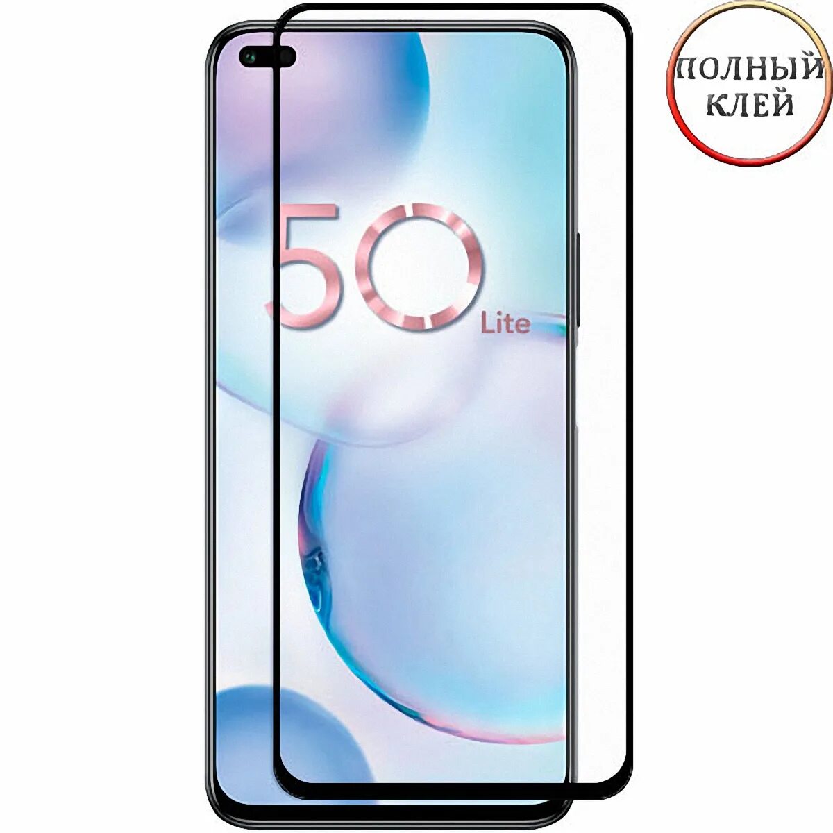 Защитное стекло honor 50 lite. Honor 50 lite стекло. Honor 50 lite стекло. Honor 50 lite стекло. Honor 50 дисплей.