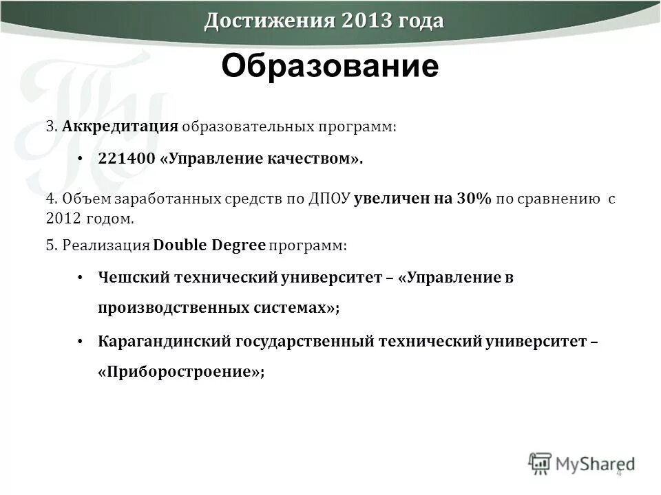 достижения 2013 года. некрасова ирина ивановна ставрополь. денис олегович кухарев. достижения 2013 года. текст лучший спортсмен.