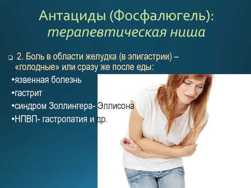 Чем снять боль в желудке после. Боль в эпигастрии. боль в желудке после еды. боль в эпигастрии сразу после еды. боль и урчание в эпигастрии.