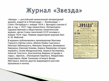 Издание звезда