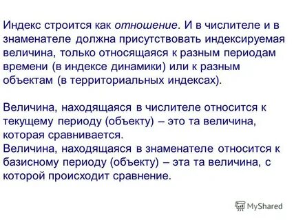 Индекс воробьевский