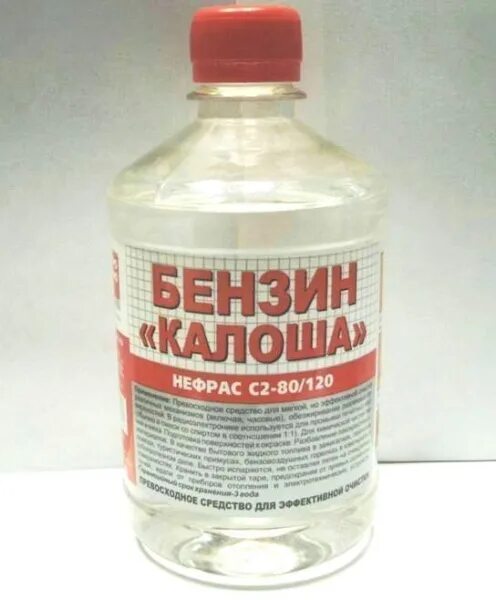 Уайт-спирит вершина 5 л. Бензин галоша вершина нефрас-с2-80/120 5л. Обезжиренный бензин. Обезжиренный бензин. Бензин галоша автохимия.