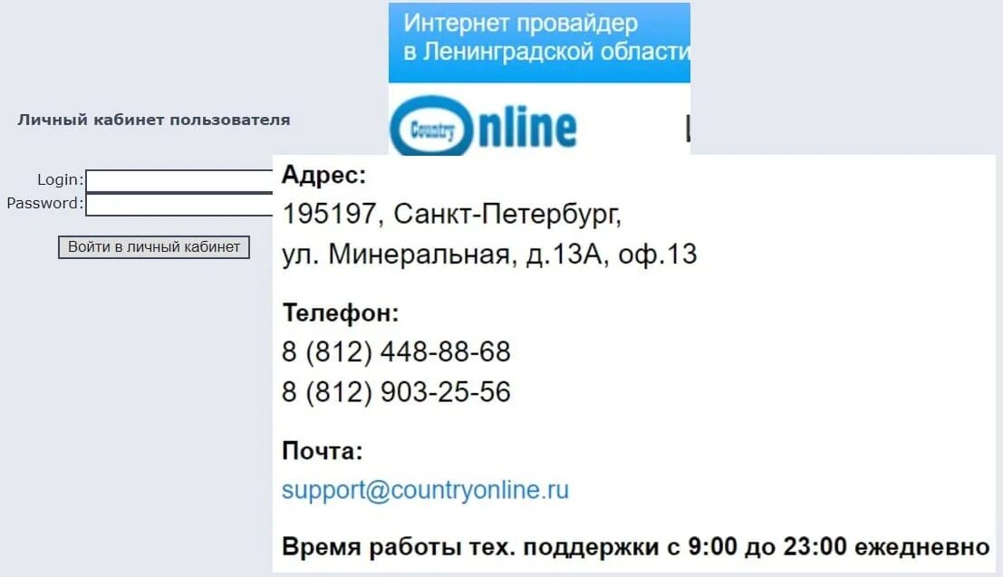 Провайдер по адресу дома спб. Личный кабинет интернет провайдера. Интернет кабинет. Интернет провайдер Ленинградской области.